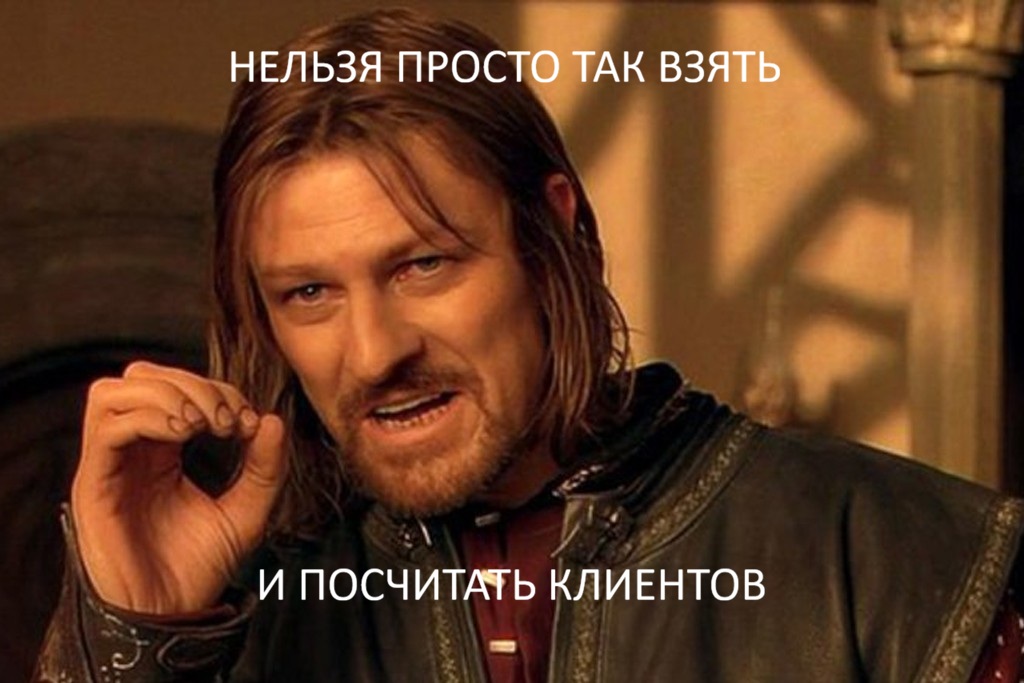 Клиенты, отток и приток: где бизнес чаще всего ошибается? - 1