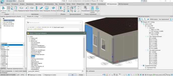 Настройка параметризации геометрии через запрос в структуру элемента