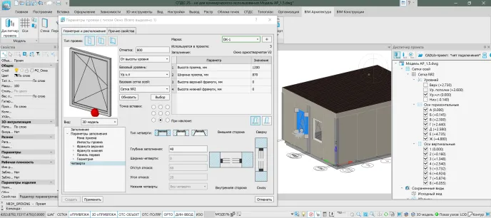 Настройка параметров проема типа окно
