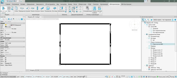 Сохраненный вид плана в уровне первого этажа