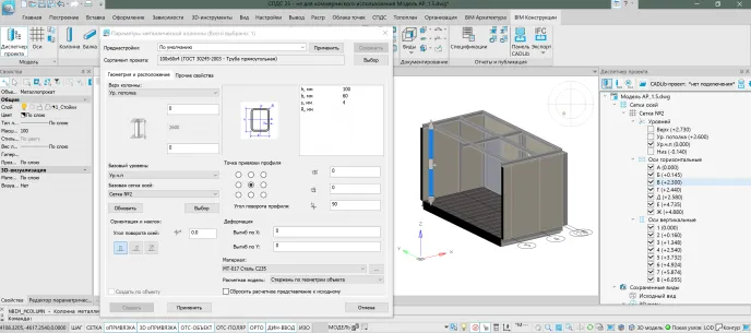 Настройка параметров колонны