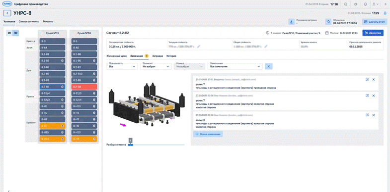Замечания по сегментам в 3D, данные по затравкам