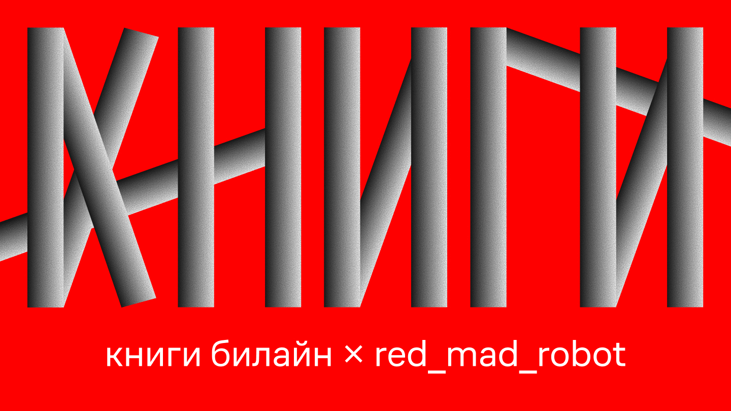 Как мы сделали гибридный AI-поиск по смыслу книг: двухконтурная архитектура и семантическое ранжирование - 1