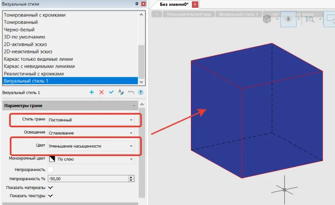 Рис. 12. Изменение цвета