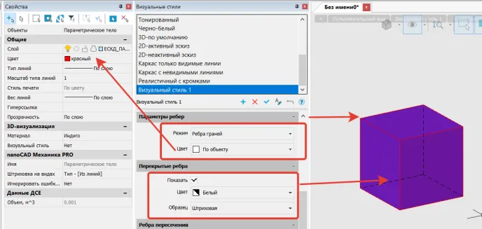 Рис. 13. Параметры ребер и перекрытие ребер