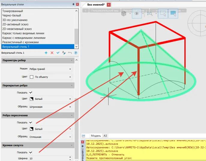 Рис. 14. Ребра пересечения и кромки силуэта