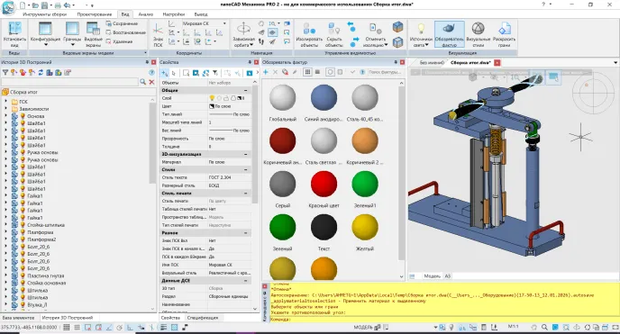 Рис. 15. Пример фактуры оборудования