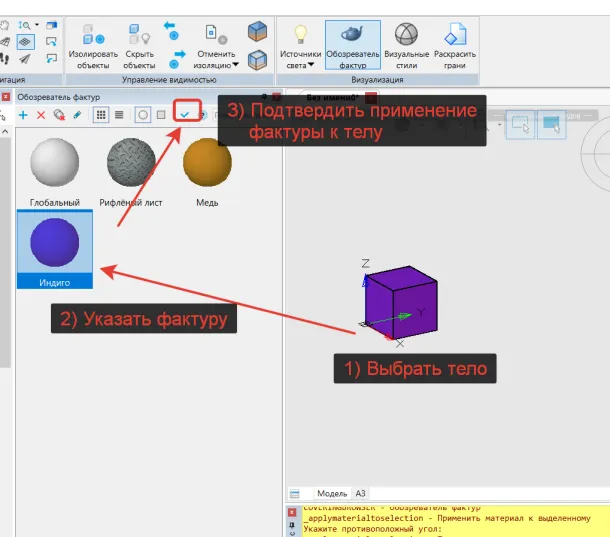 Рис. 7. Назначение фактуры телу