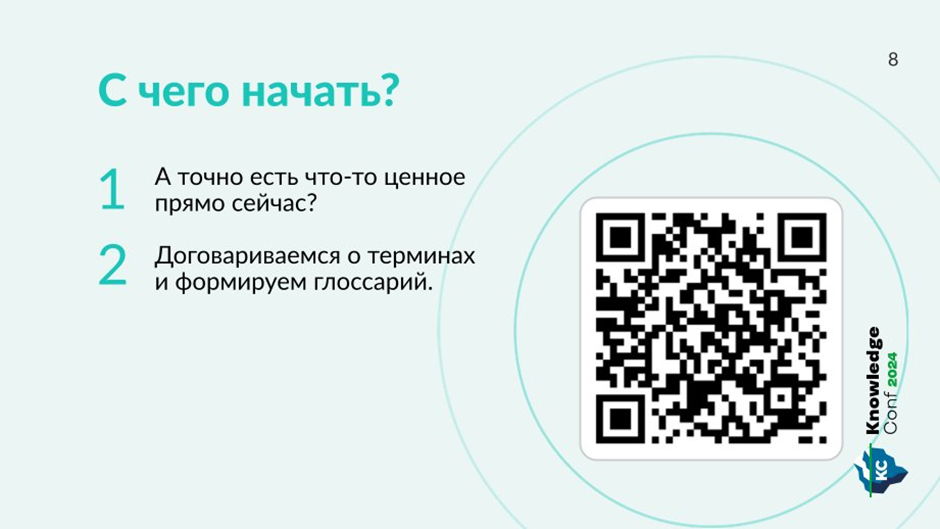 Как организовать базу знаний с пользой для авторов и читателей. Часть 1: проектирование или реинжиниринг - 2