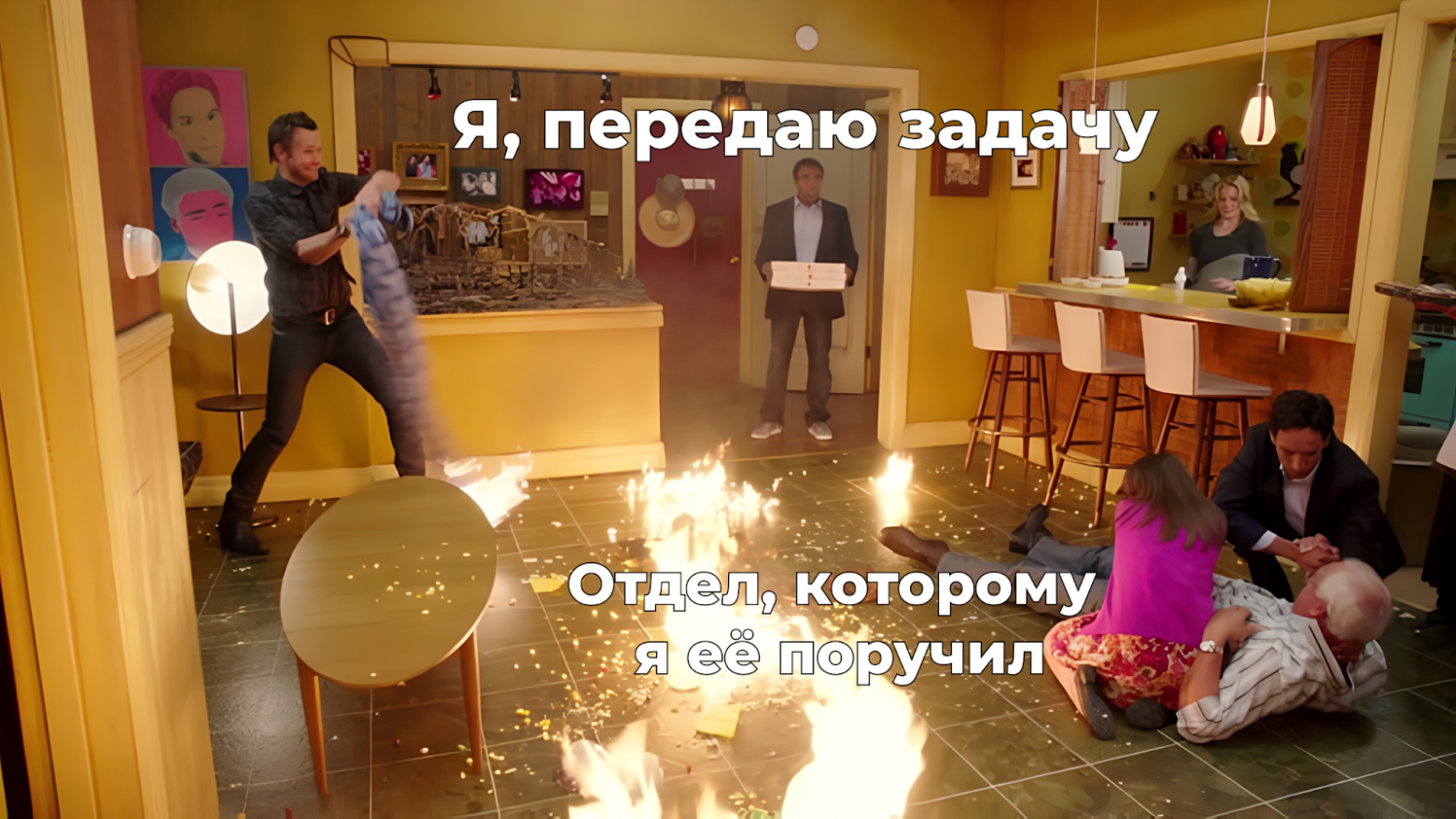 Я передавал задачи в другие отделы — но их никто не делал. Всё исправили 5 процессов - 1