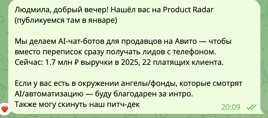 Нашел инвестора на Product Radar ДО запуска на Product Radar - 2