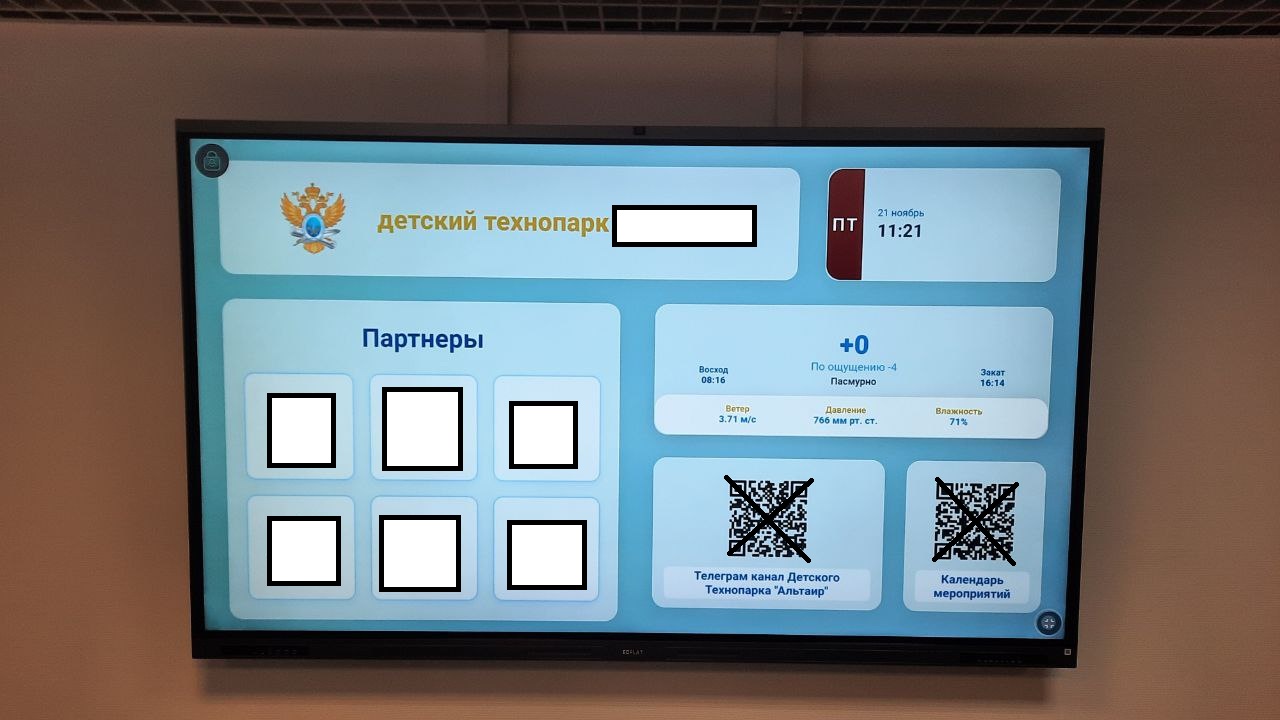 Вот как выглядит экран: на нём — старая версия доски, чтобы было понятно, о чём идёт речь.