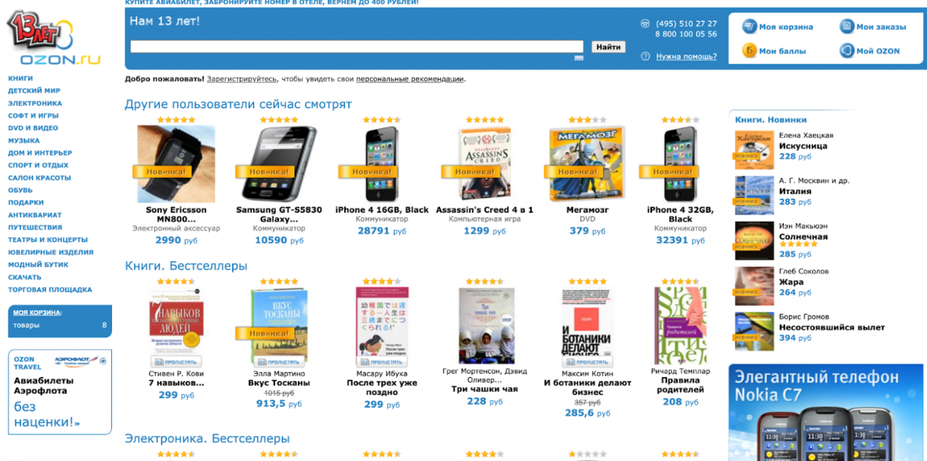 Как бренды рассказывают истории, которые никогда не были правдой - 3 Как бренды рассказывают истории, которые никогда не были правдой - 3