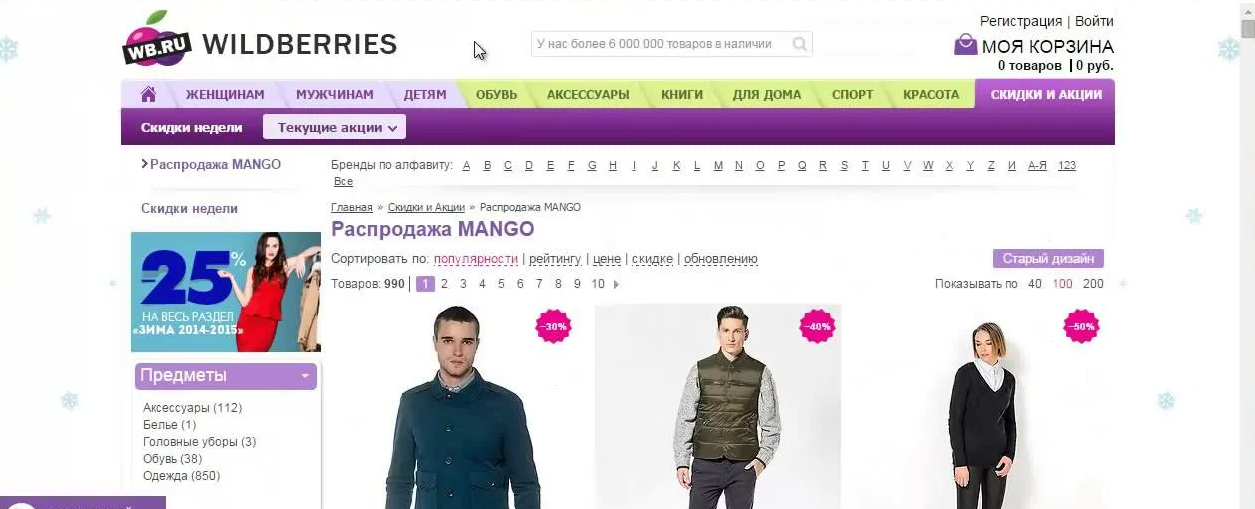 Как бренды рассказывают истории, которые никогда не были правдой - 5 Как бренды рассказывают истории, которые никогда не были правдой - 5