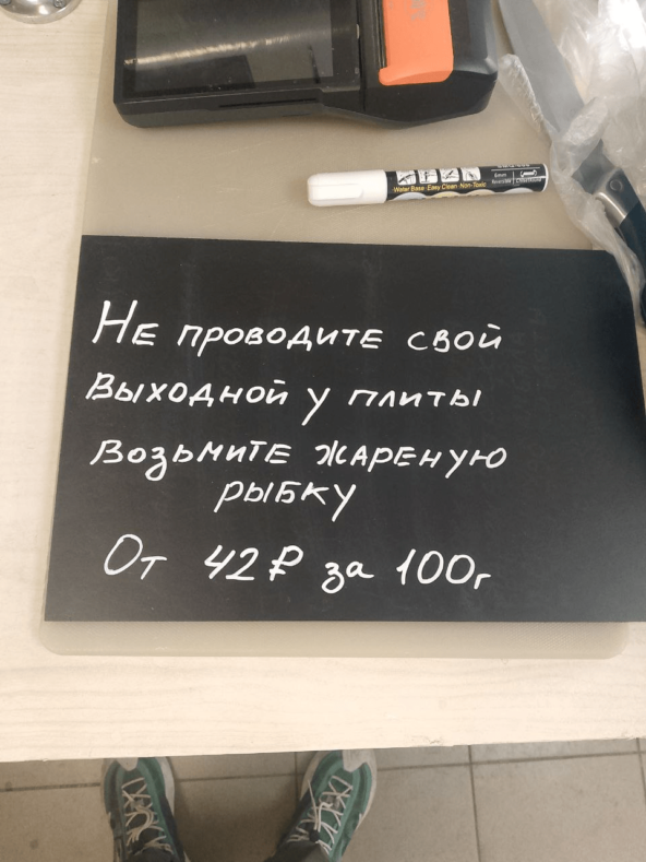 Писали всякую дичь на табличках и это работало