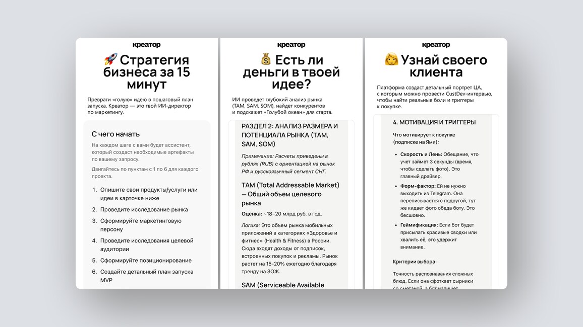 Бесплатный конструктор резюме, ИИ-платформа для запуска бизнеса — и ещё 8 российских стартапов - 2