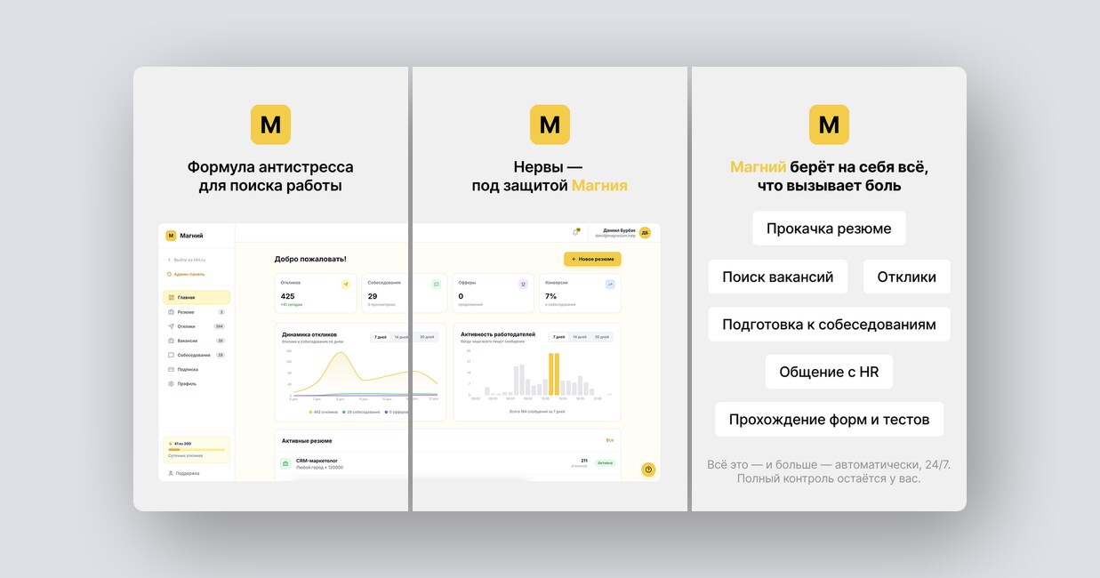 Бесплатный конструктор резюме, ИИ-платформа для запуска бизнеса — и ещё 8 российских стартапов - 5