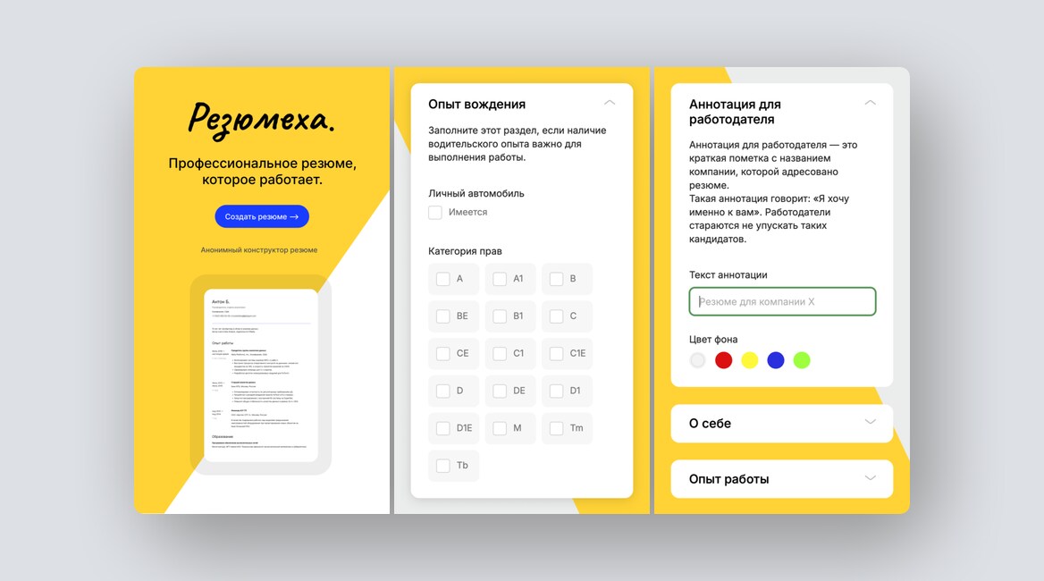 Бесплатный конструктор резюме, ИИ-платформа для запуска бизнеса — и ещё 8 российских стартапов - 1