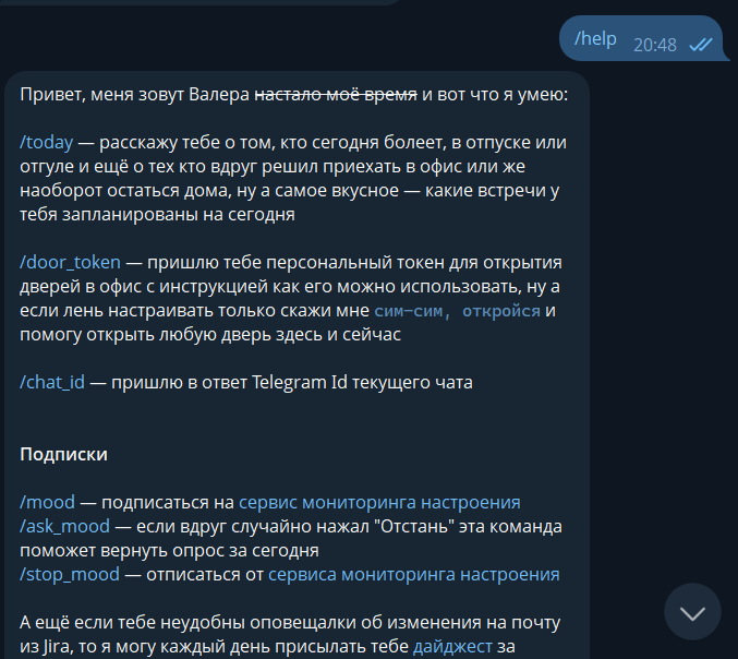 Несмотря на это, отдел регулярно слышит: «О, я и не знал, что у нас такое есть»