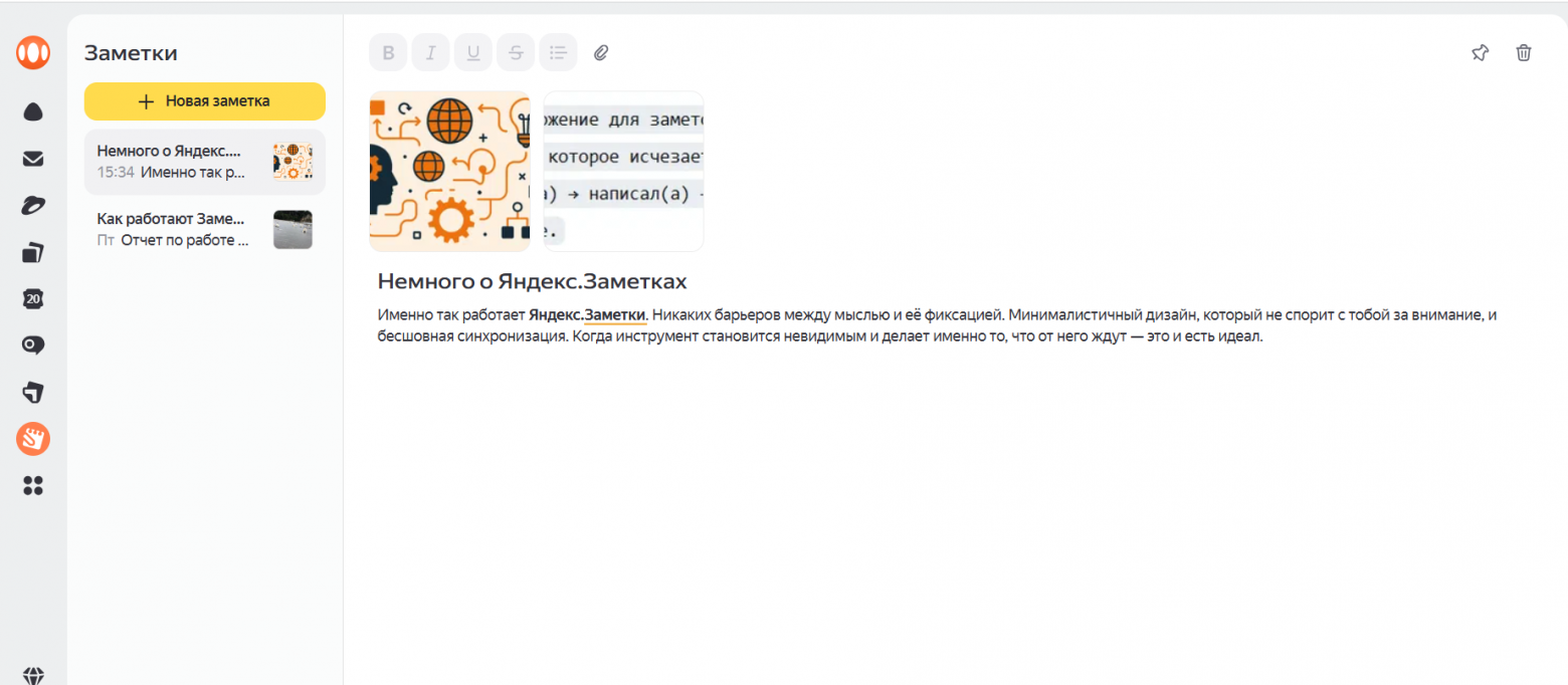 Приложения для заметок в 2026: 9 сервисов для телефона и ПК - 10