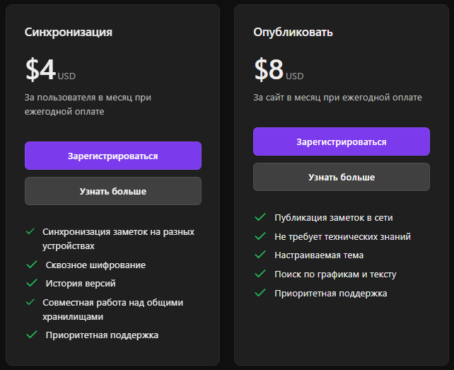 Приложения для заметок в 2026: 9 сервисов для телефона и ПК - 6
