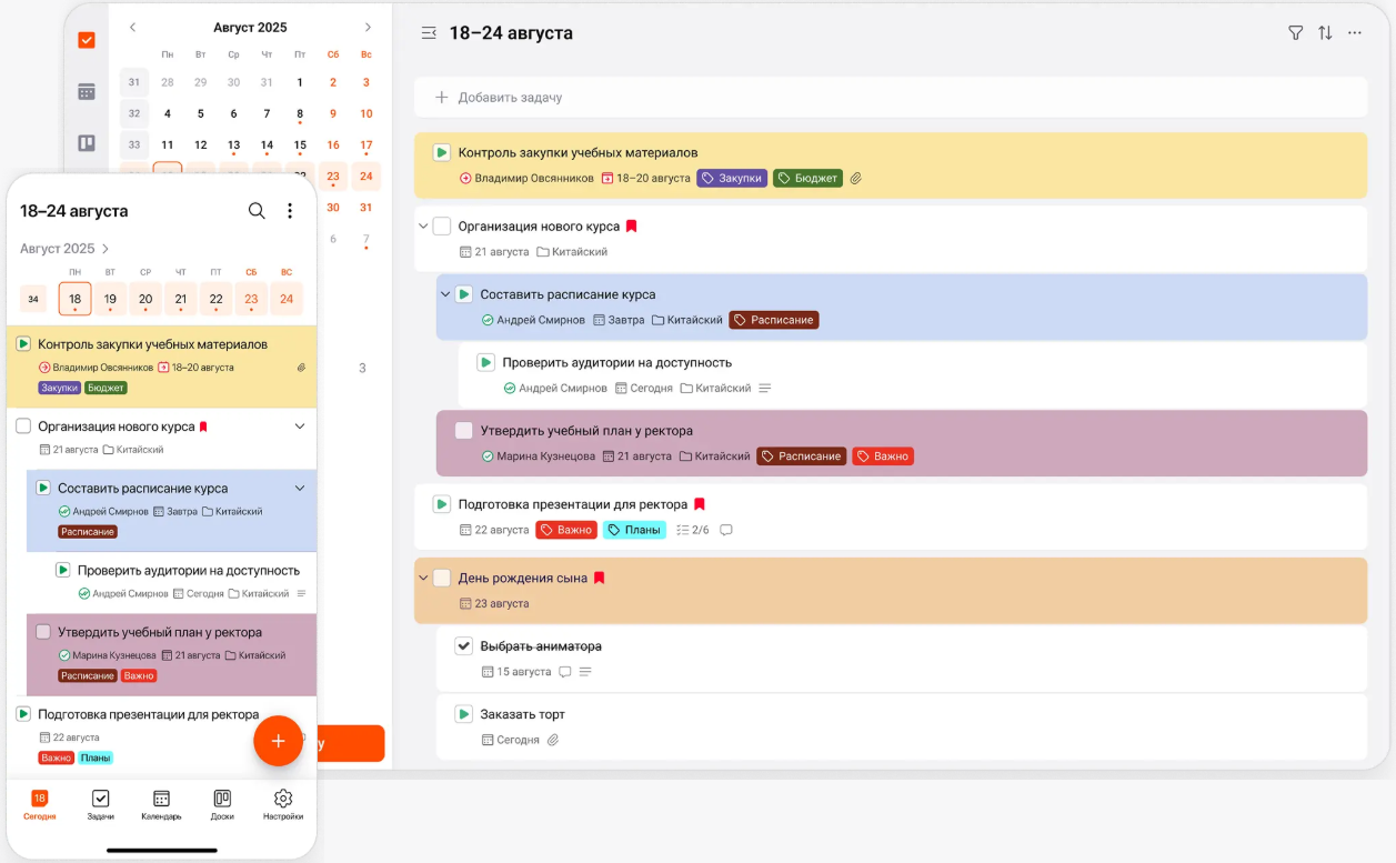Приложения для заметок в 2026: 9 сервисов для телефона и ПК - 1