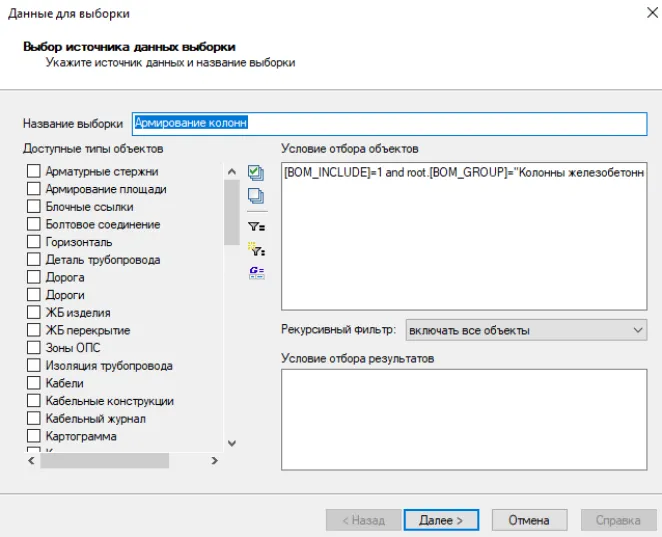 Рис. 16. Настройка рекурсивного фильтра