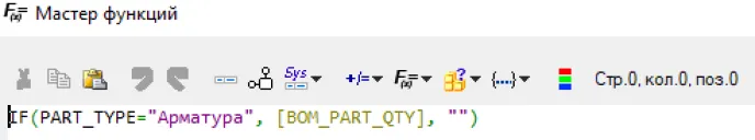 Рис. 20. Функция для столбца «Количество»