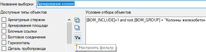 Рис. 34. Открытие окна Мастер функций для условия отбора объектов
