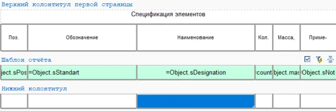 Рис. 39. Внешний вид таблицы редакторе