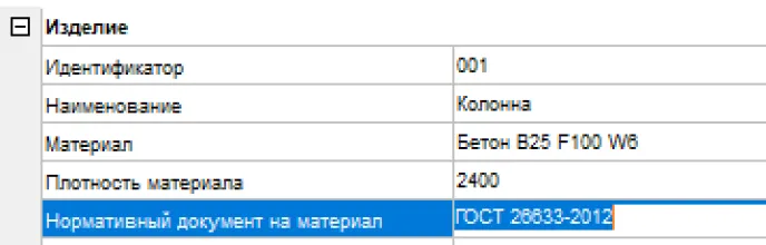 Рис. 48. Изучение окна параметров материала