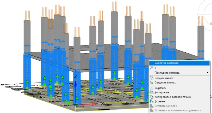 Рис. 1. Свойства элемента