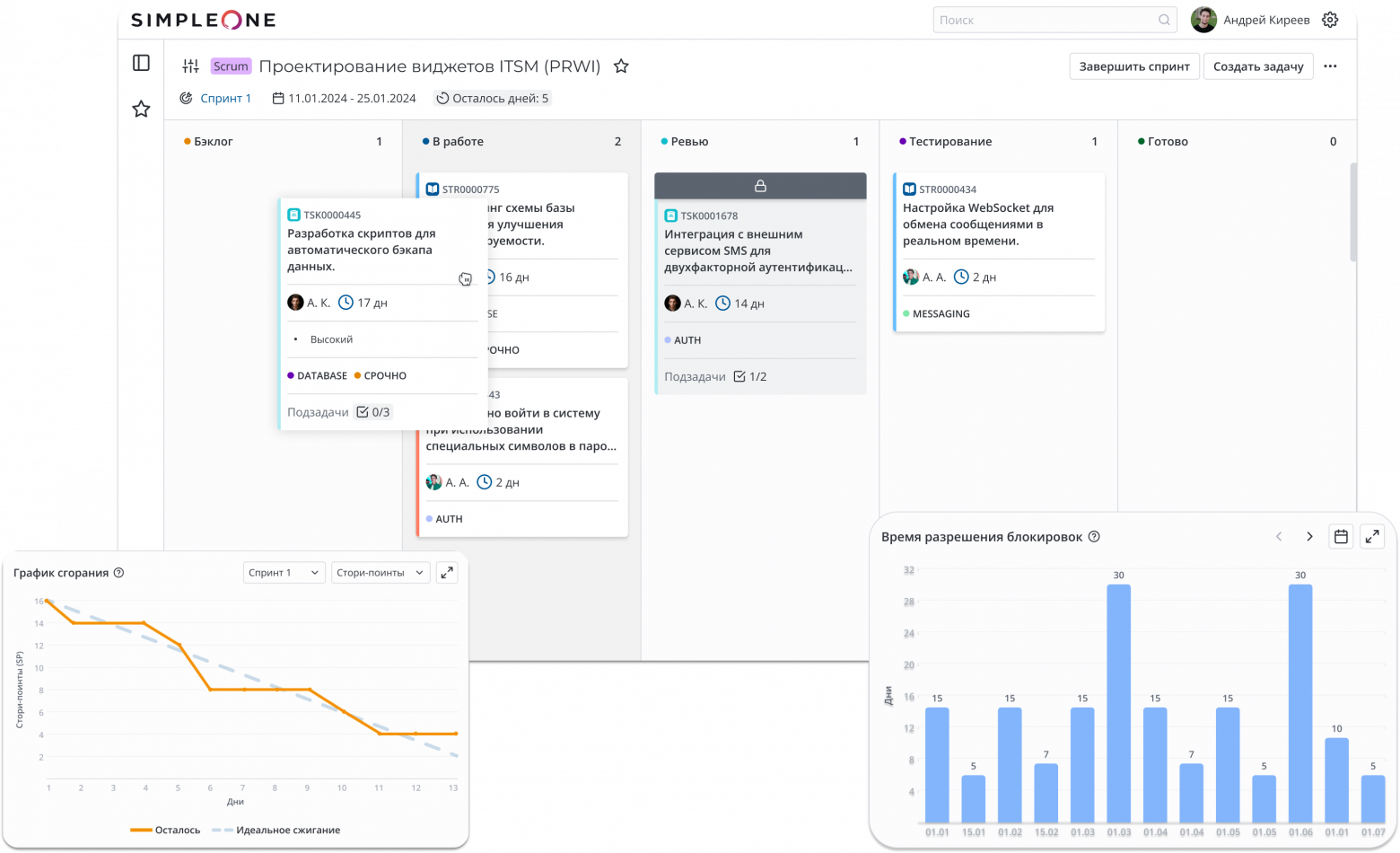 Интерфейс SimpleOne SDLC