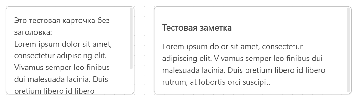 Отличие карточек от заметок на холсте