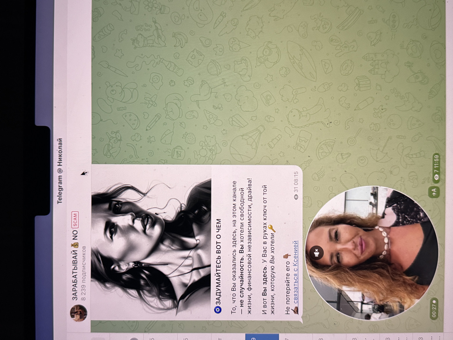 А посты собирают меньше 100 просмотров