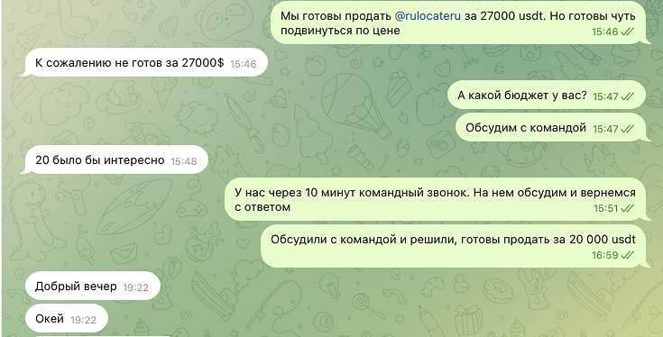 Обычно скамеры завышают цену и предлагают любые деньги, тут же «покупатель» торговался в свою пользу