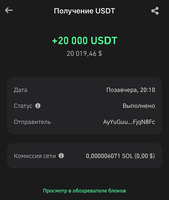 Тут я уже обрадовался и не подумал проверить транзакцию