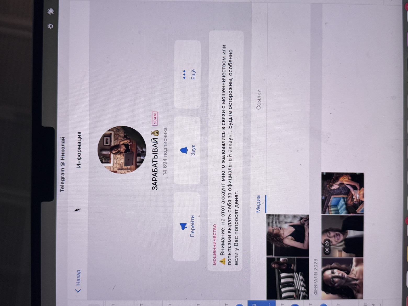 Метку SCAM повесили на следующий день по моей наводке