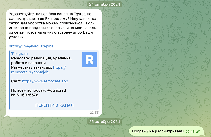 Изначально скамер хотел «купить основной канал на 115 тысяч человек