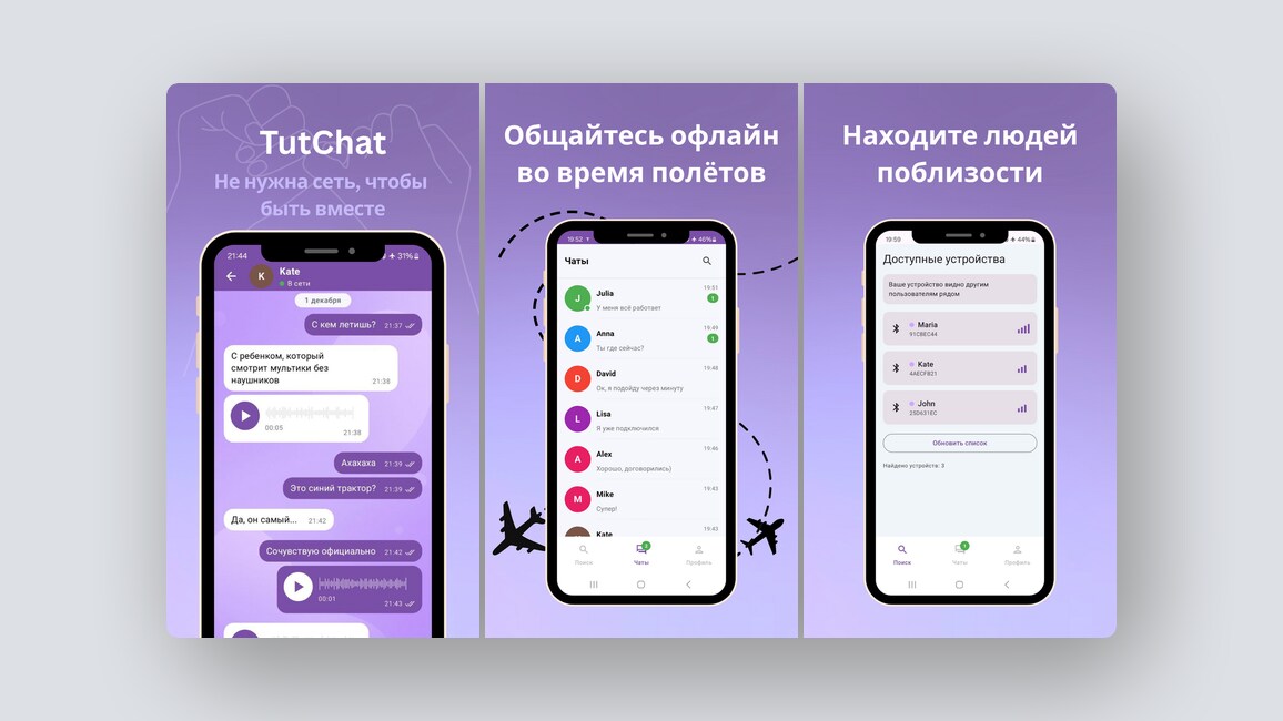 Мессенджер для общения без интернета, спец-хостинг для ботов в Telegram, MAX и других — и ещё 8 российских стартапов - 2
