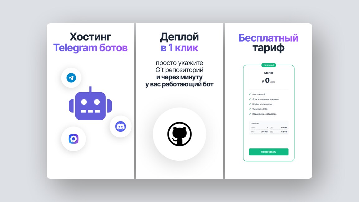 Мессенджер для общения без интернета, спец-хостинг для ботов в Telegram, MAX и других — и ещё 8 российских стартапов - 3