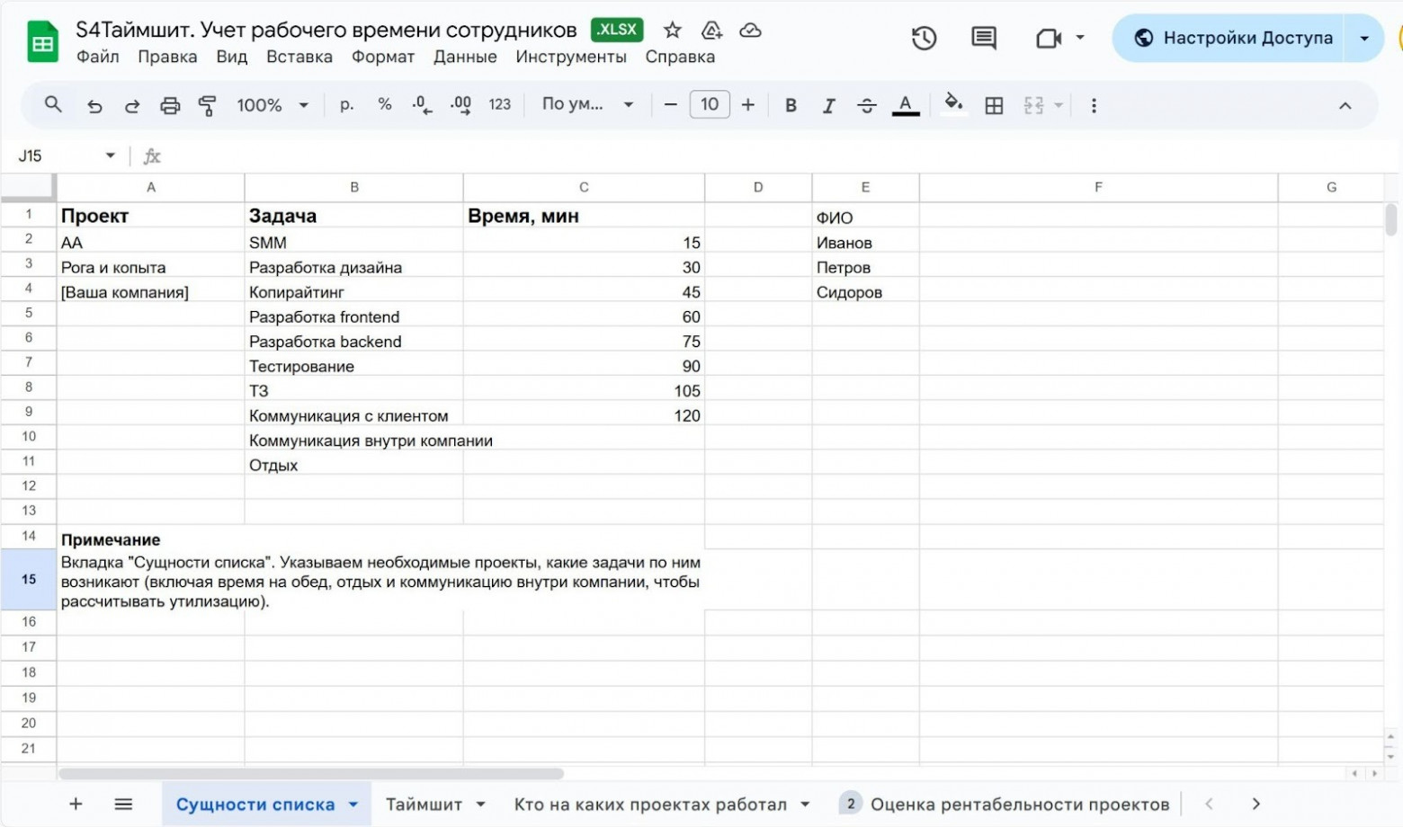 Таблица учета времени, которая показывает, какие проекты съедают вашу маржу - 3 Таблица учета времени, которая показывает, какие проекты съедают вашу маржу - 3