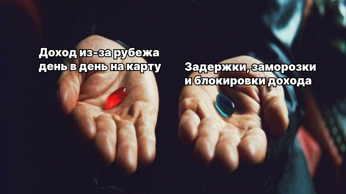 Как получать доход в валюте в 2026 году, не нарушая закон. Полная инструкция для фрилансеров и бизнесменов - 1