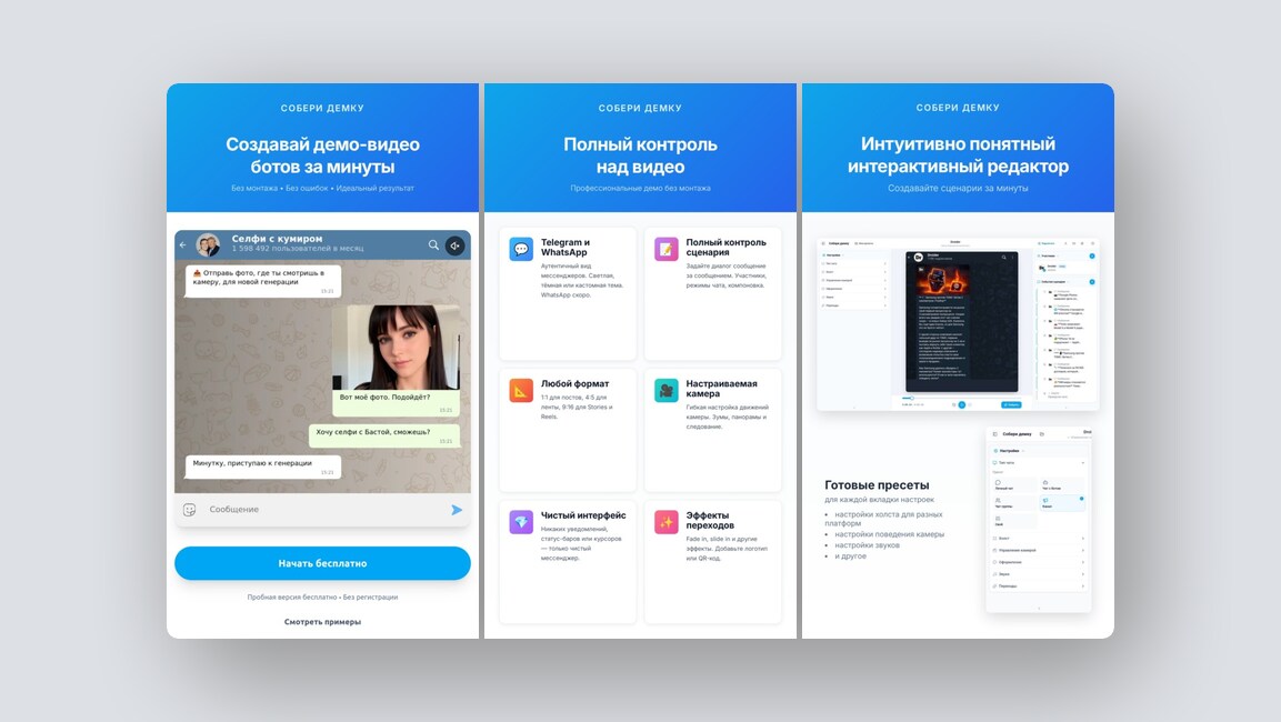 Прокачка собеседований и переговоров с ИИ-тренером, бесплатное продвижение Telegram-канала и ещё 8 российских стартапов - 11