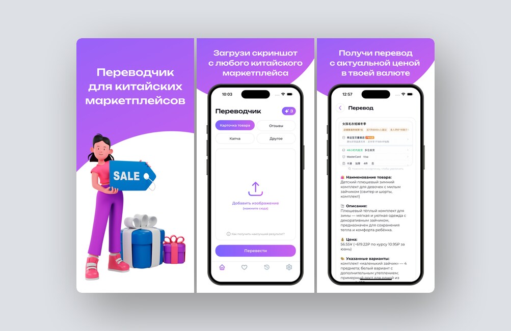 Прокачка собеседований и переговоров с ИИ-тренером, бесплатное продвижение Telegram-канала и ещё 8 российских стартапов - 5
