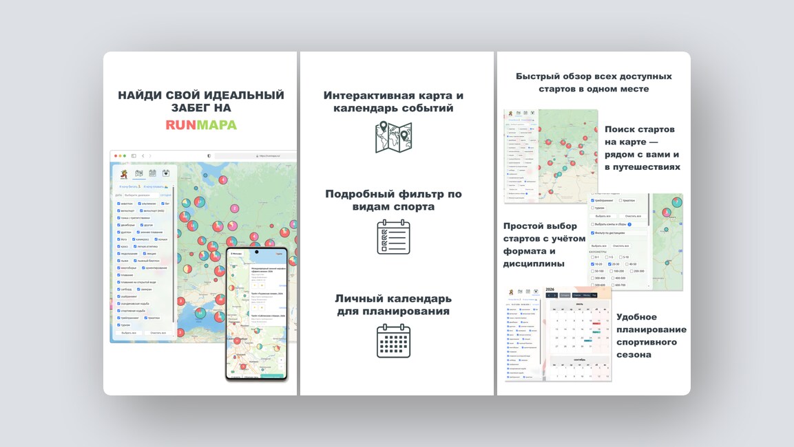 Прокачка собеседований и переговоров с ИИ-тренером, бесплатное продвижение Telegram-канала и ещё 8 российских стартапов - 7