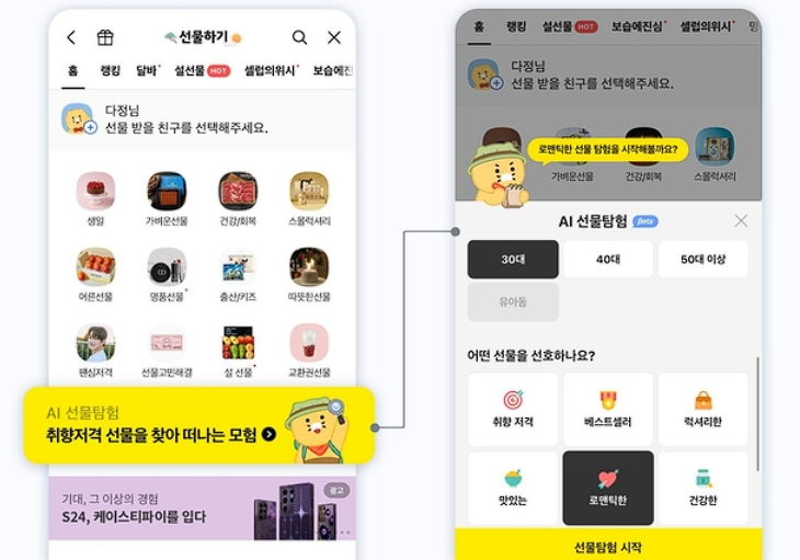 В общем, классический азиатский суперапп с целой россыпью функций на все случаи жизни