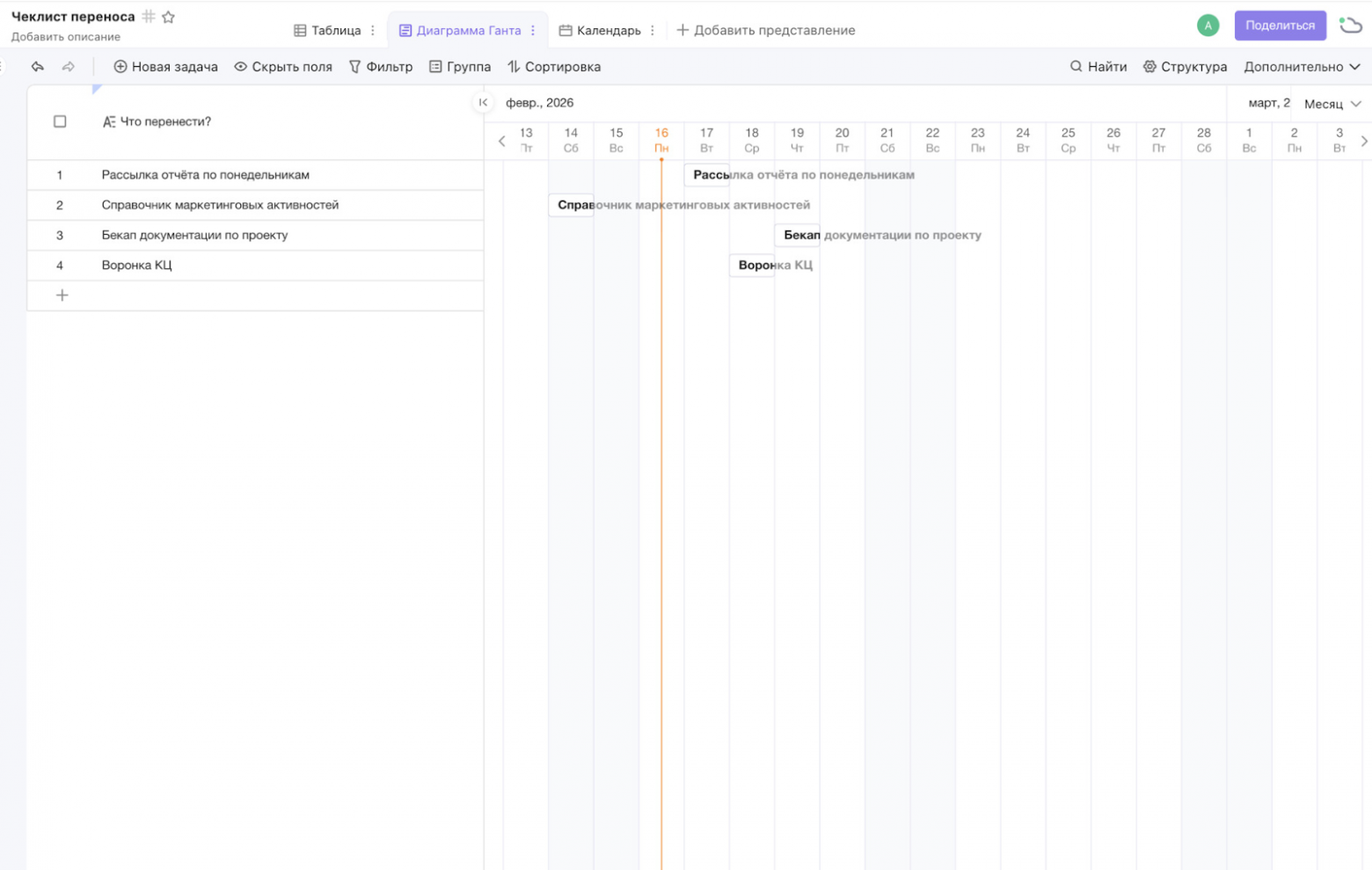 Airtable отключают: как перенести оттуда данные и рабочие процессы - 4