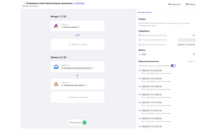Airtable отключают: как перенести оттуда данные и рабочие процессы - 5
