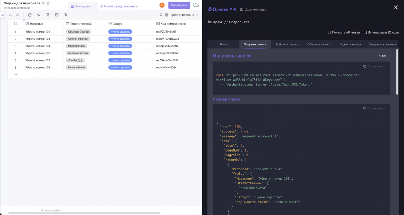 Airtable отключают: как перенести оттуда данные и рабочие процессы - 7